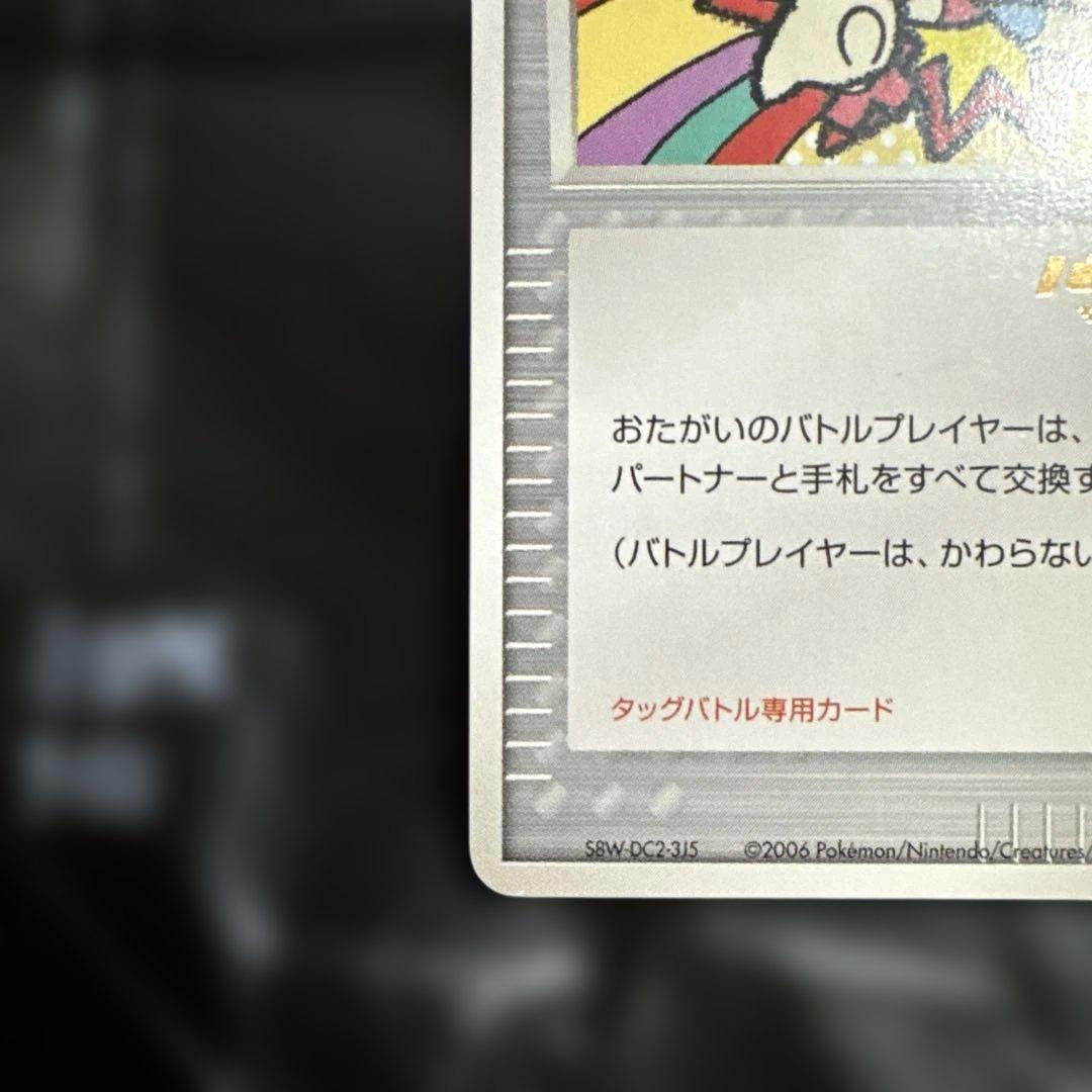 タッチ交換! PROMO PCG-Pプロモカード 130/PCG-P