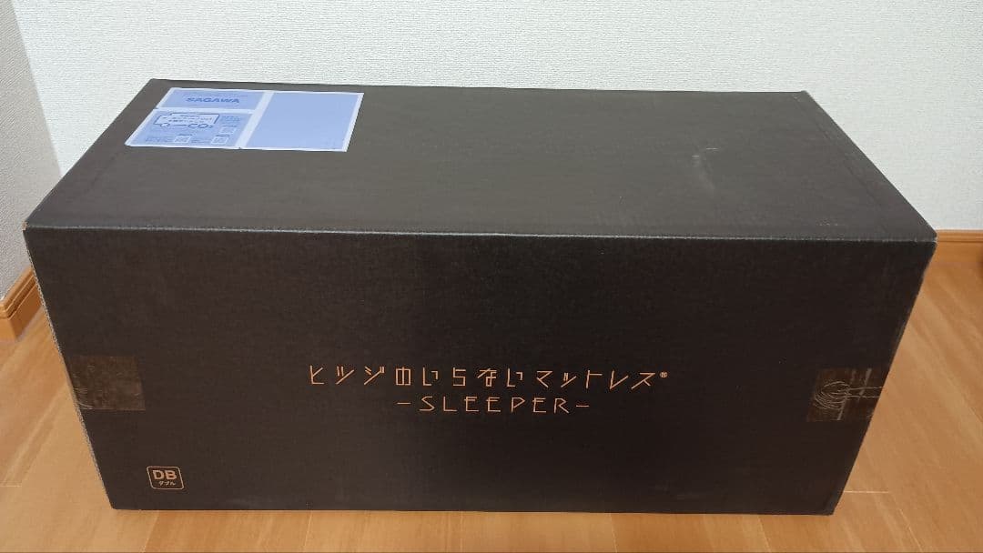 ヒツジのいらないマットレス SLEEPER ダブルサイズ　新品未開封　正規品