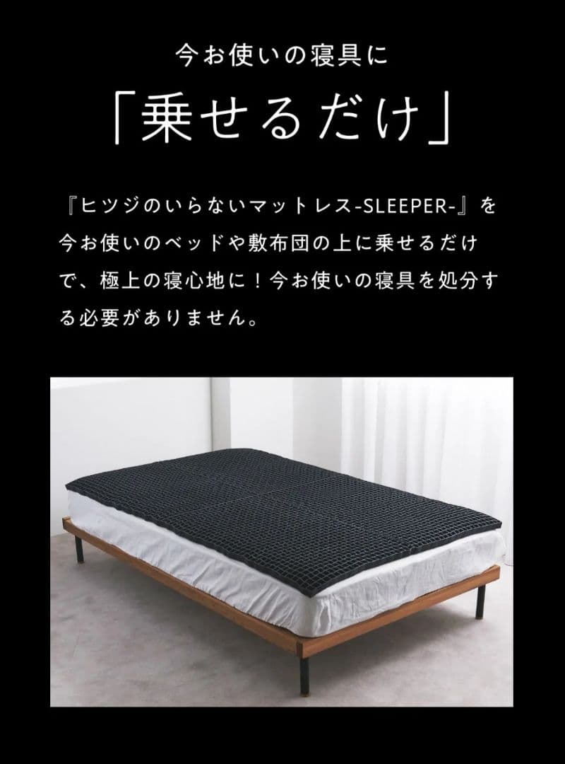 ヒツジのいらないマットレス SLEEPER ダブルサイズ　新品未開封　正規品