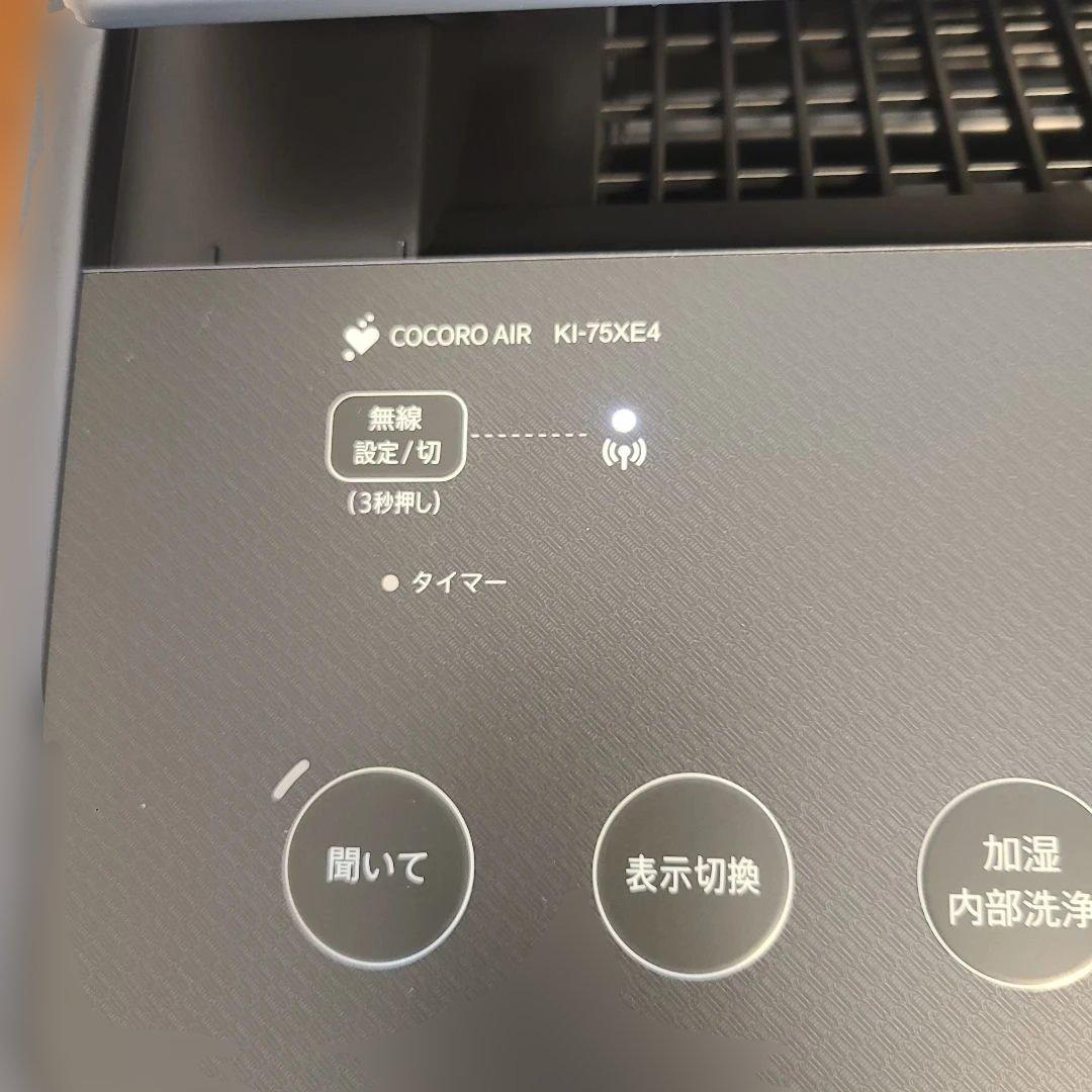 超美品！ 動作良好！シャープKI-75XE4-H 加湿空気清浄機 KI-TX75