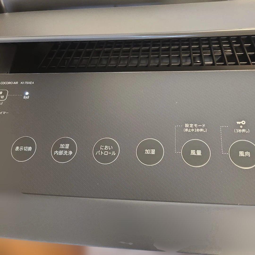 超美品！ 動作良好！シャープKI-75XE4-H 加湿空気清浄機 KI-TX75