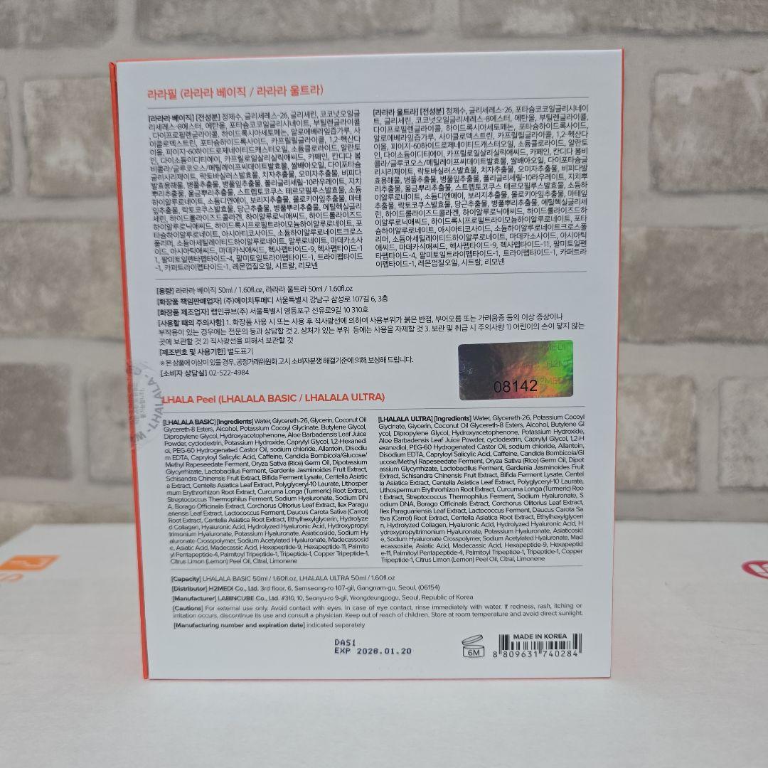 【最新版】『ララピール504成分入り』１箱ベーシック▪︎ウルトラ各1本韓国No1