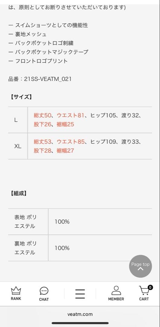 veatmサーフパンツ