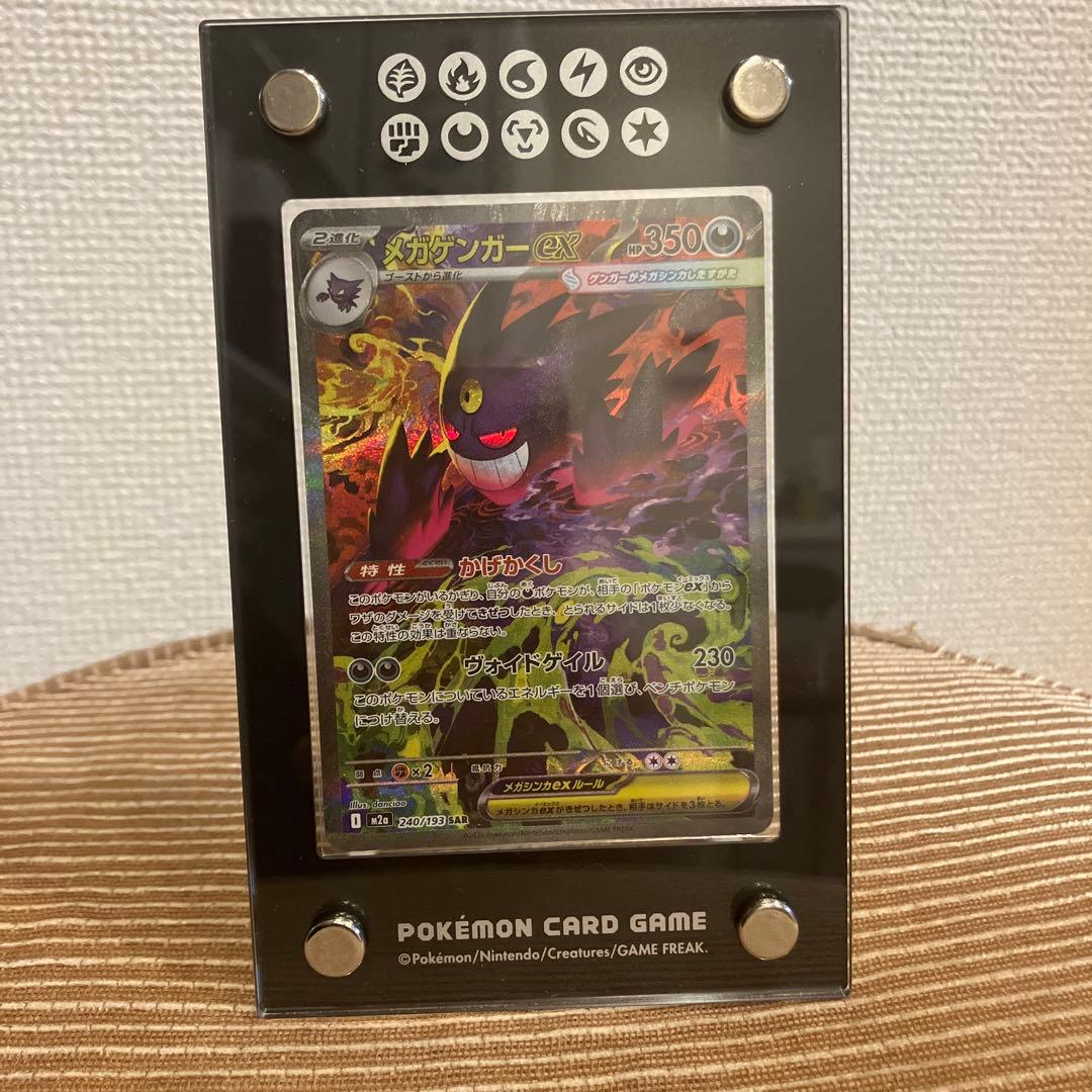 メガゲンガーexカード HP350 ローダー付き