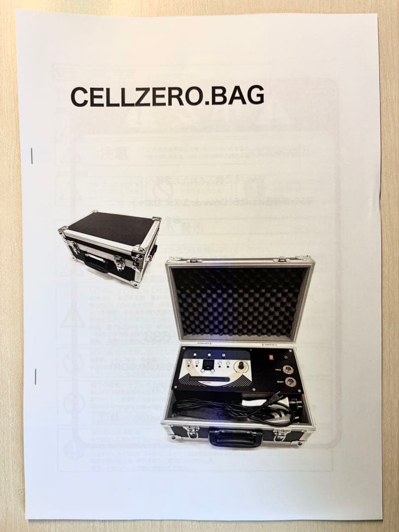 CELLZERO BAG／セルゼロバッグ／じぶんdeエステ／痩身マシン