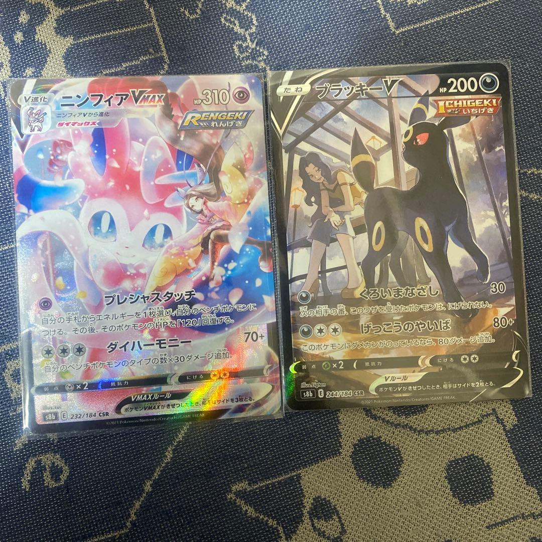 ポケモンカード まとめ売り CSR