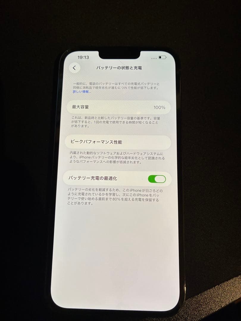 iPhone 13 Pro Max 128GB AppleCare新品未使用