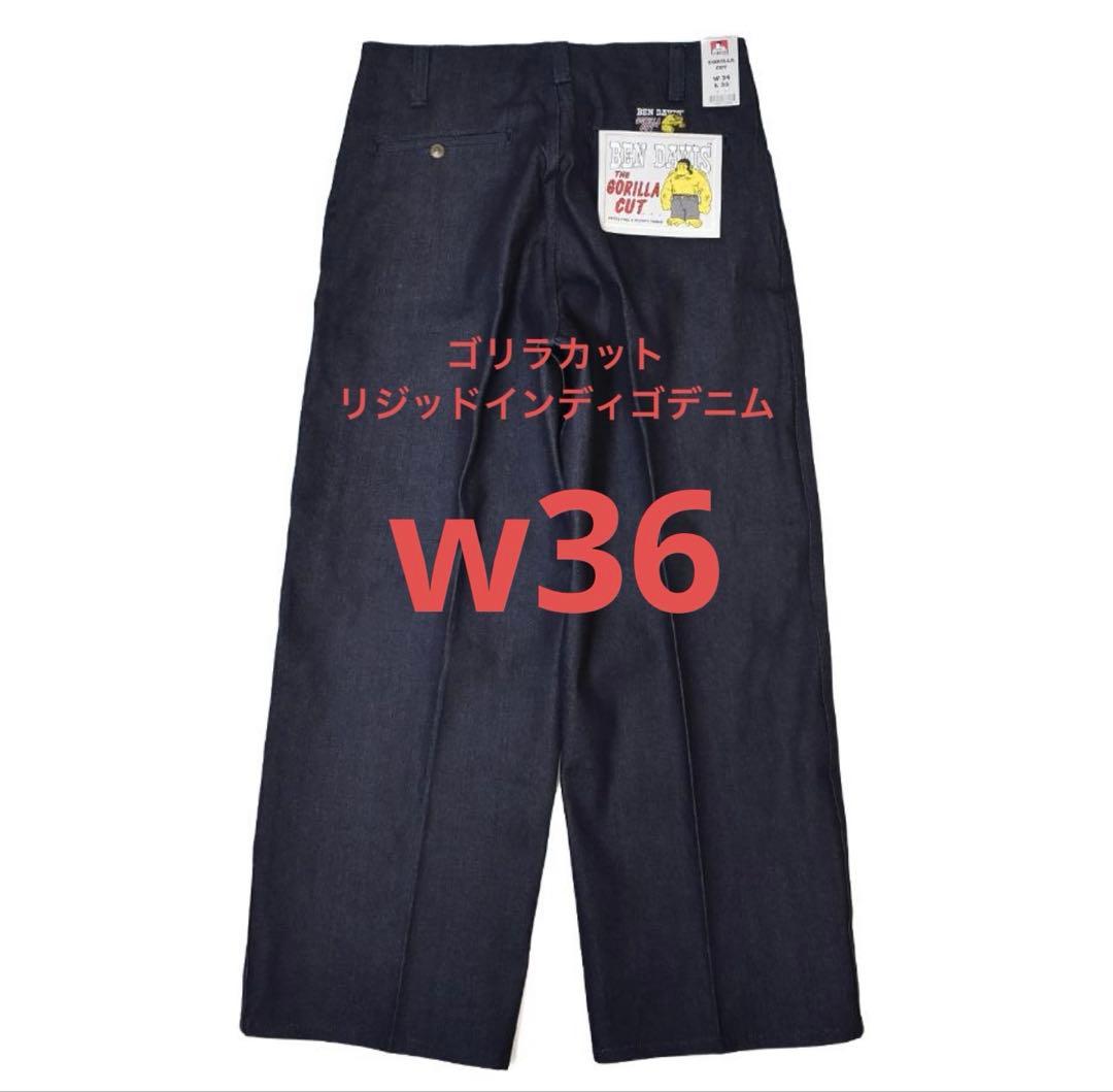 變*ラ様 BEN DAVIS ベンデイビス ゴリラカット インディゴ リジッド
