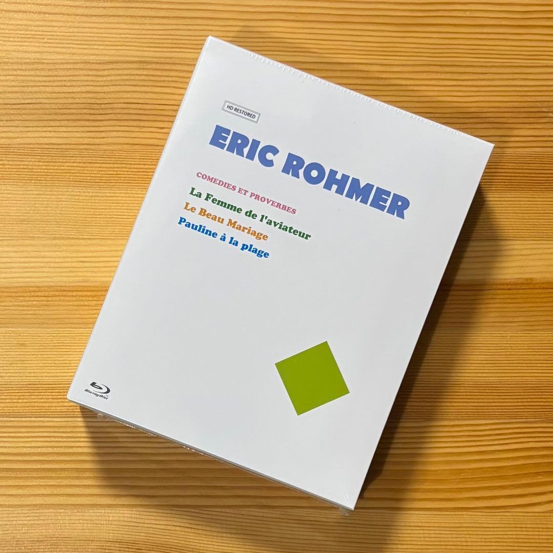 エリック・ロメール Blu-ray BOXⅣ〈3枚組〉