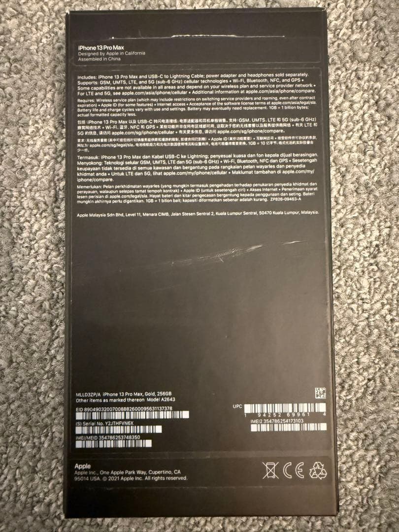 海外版 Apple iPhone 13 Pro Max 256GB SIMフリー