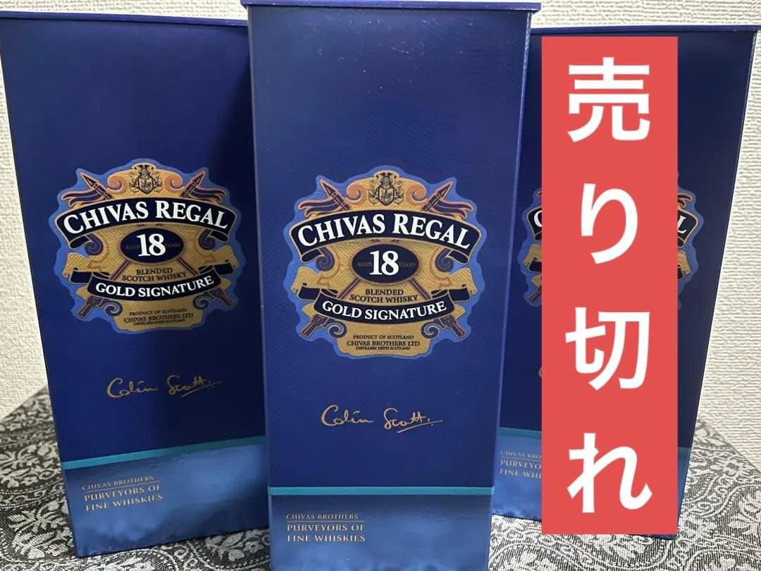 旧ボトル　CHIVAS REGAL 18年 700ml 2本セット