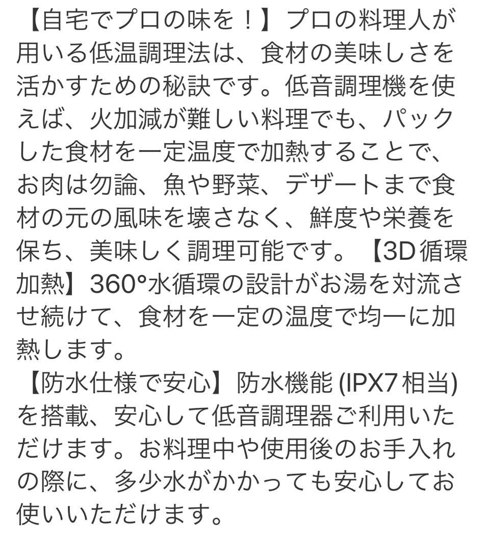 WEVAC 低温調理器 デジタル表示