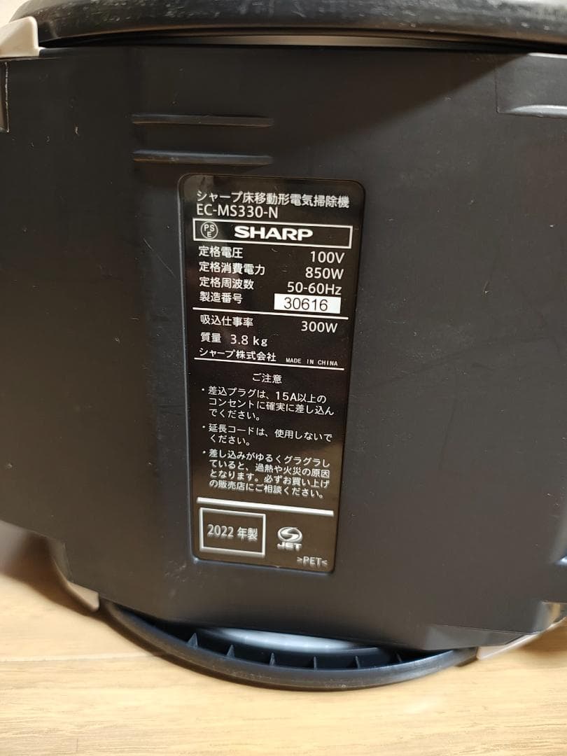 シャープ★キャニスター掃除機★EC-MS330★2022年製★1