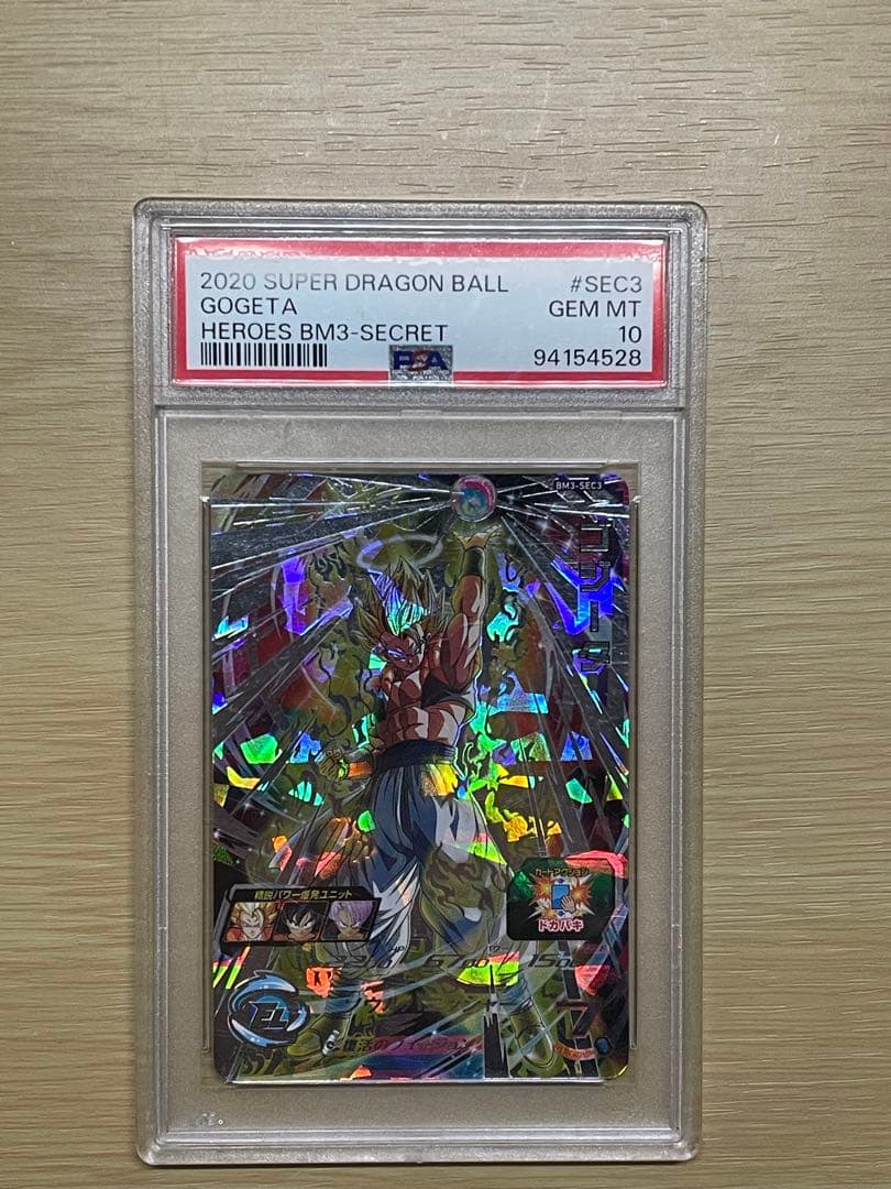 bm3-sec3 ゴジータ PSA10