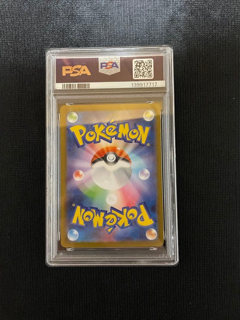 ポケモンカード PSA10 メガリザードンex SR