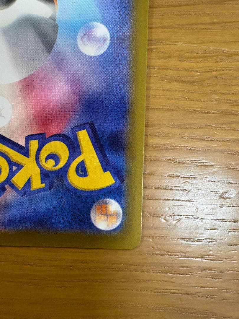 ロケット団のミュウツーex SAR 237/193 ポケカ　ポケモンカード