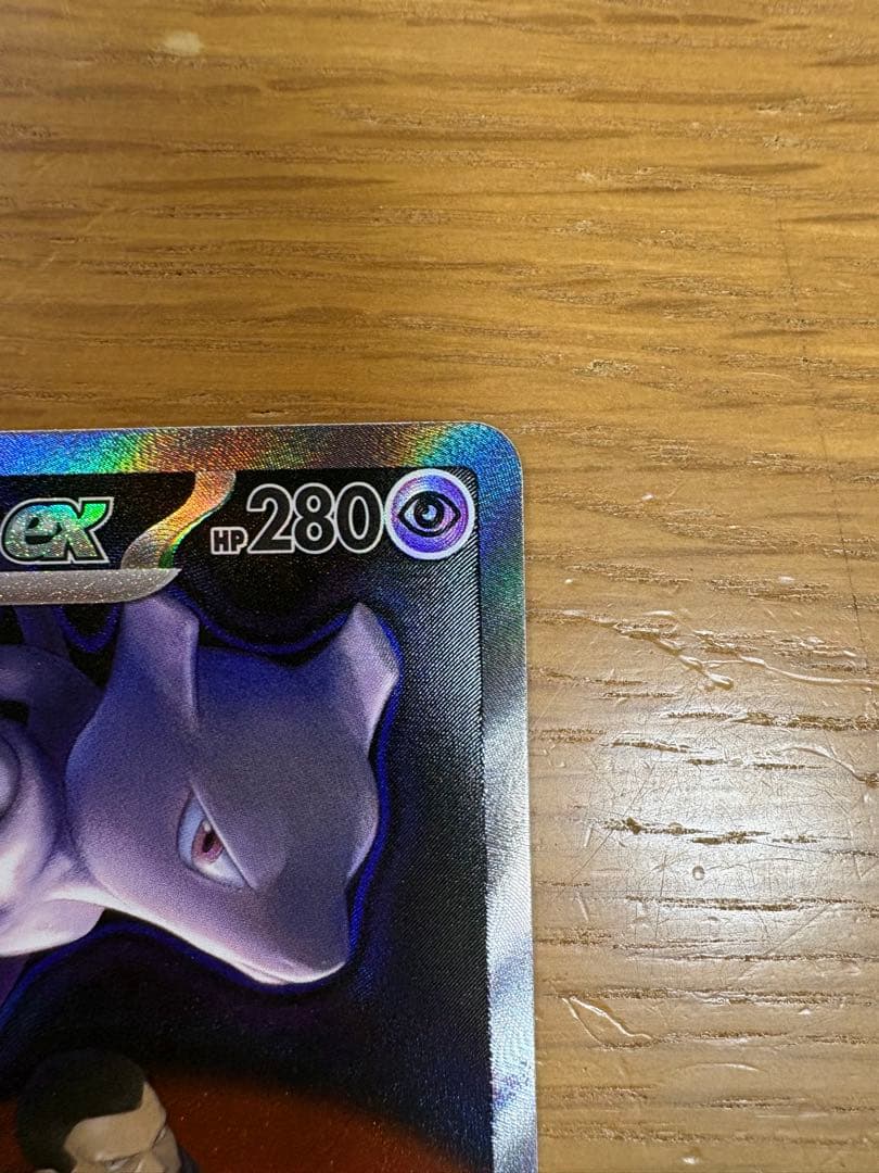 ロケット団のミュウツーex SAR 237/193 ポケカ　ポケモンカード