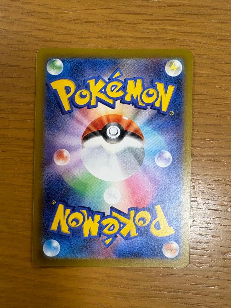 ロケット団のミュウツーex SAR 237/193 ポケカ　ポケモンカード