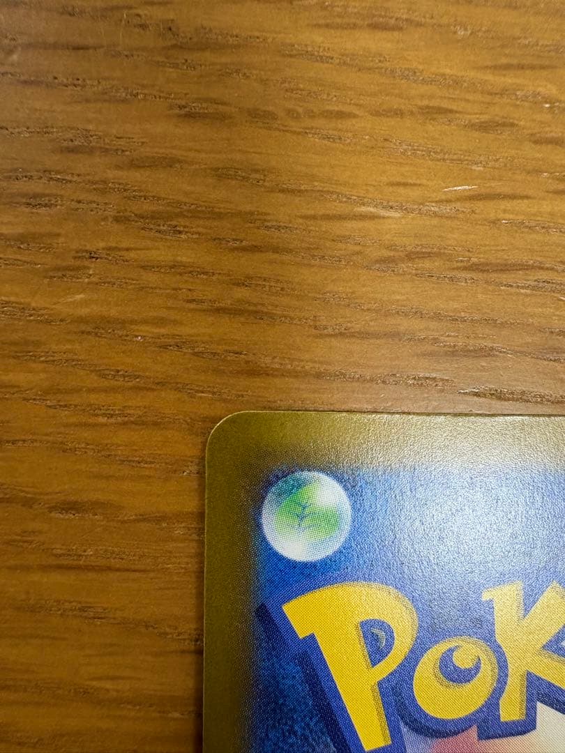 ロケット団のミュウツーex SAR 237/193 ポケカ　ポケモンカード