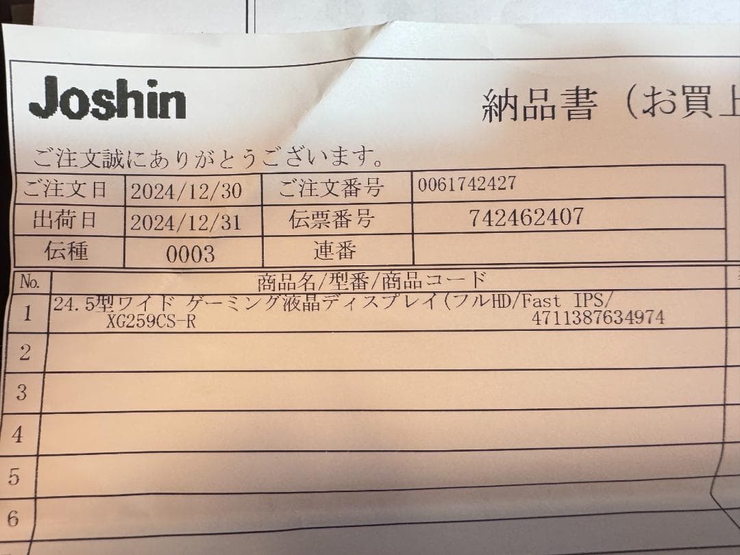 ROG Strix XG259CS-R [24.5インチ]