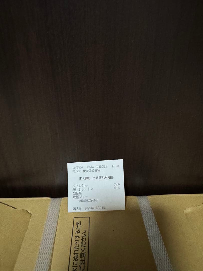 新品未使用　象印　炊飯器 5.5合 炎舞炊き ブラック NW-PV10-BZ