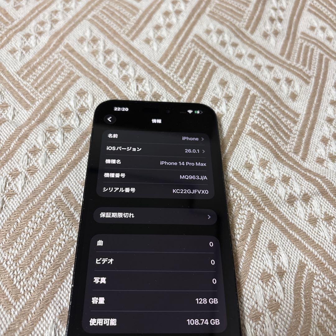 iPhone 14 Pro Max 本体
