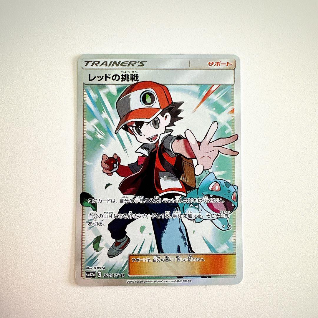 レッドの挑戦 SR SM12a TAG TEAM GXタッグオールスターズ