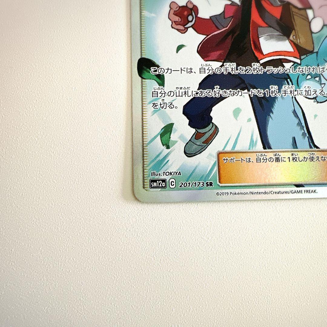 レッドの挑戦 SR SM12a TAG TEAM GXタッグオールスターズ