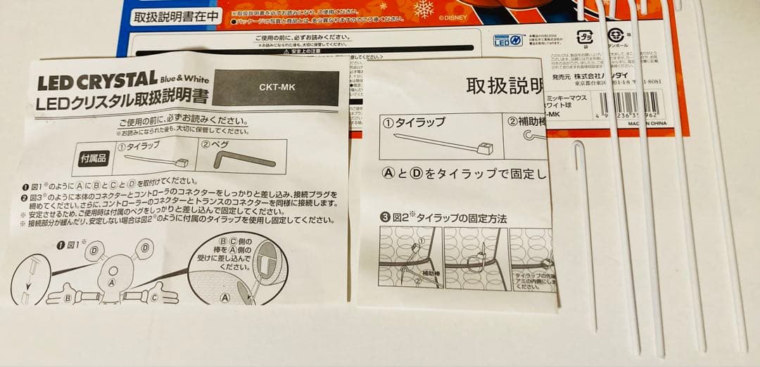 BIGサイズ❗️廃盤❗️クリスタル ミッキーマウス イルミネーション ✨