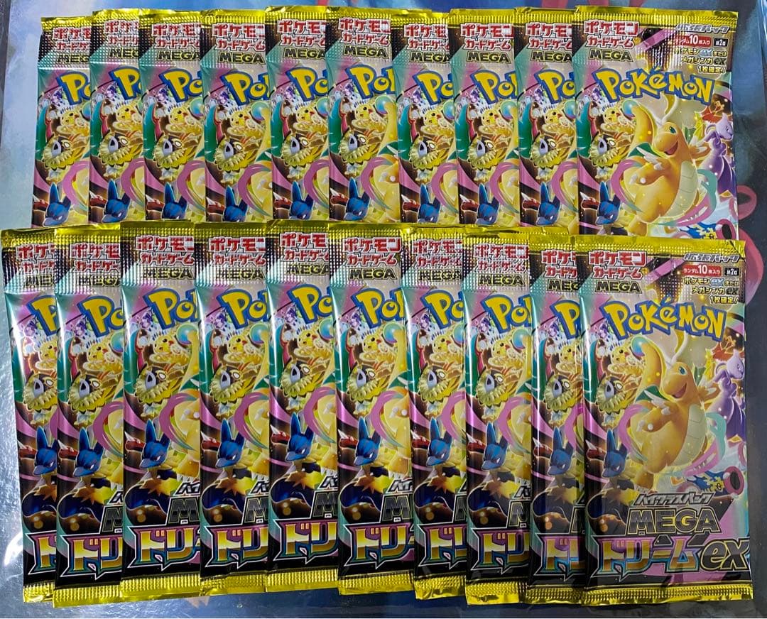 メガドリームex 20パック 新品未開封