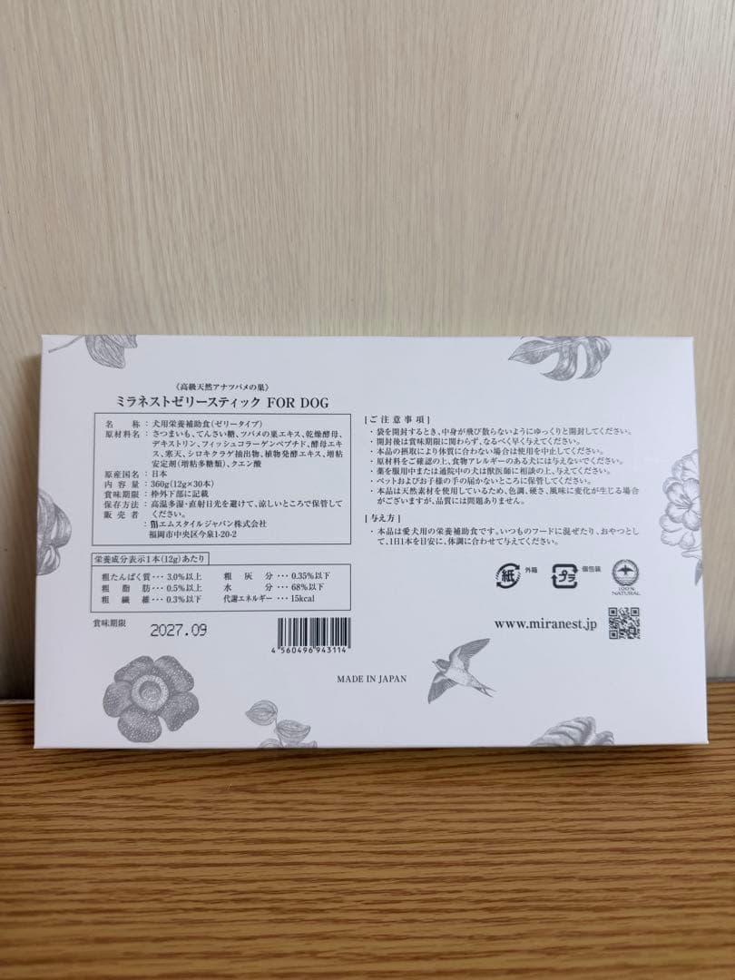 MIRANEST ミラネスト ゼリースティック(さつまいも風味) 30本入