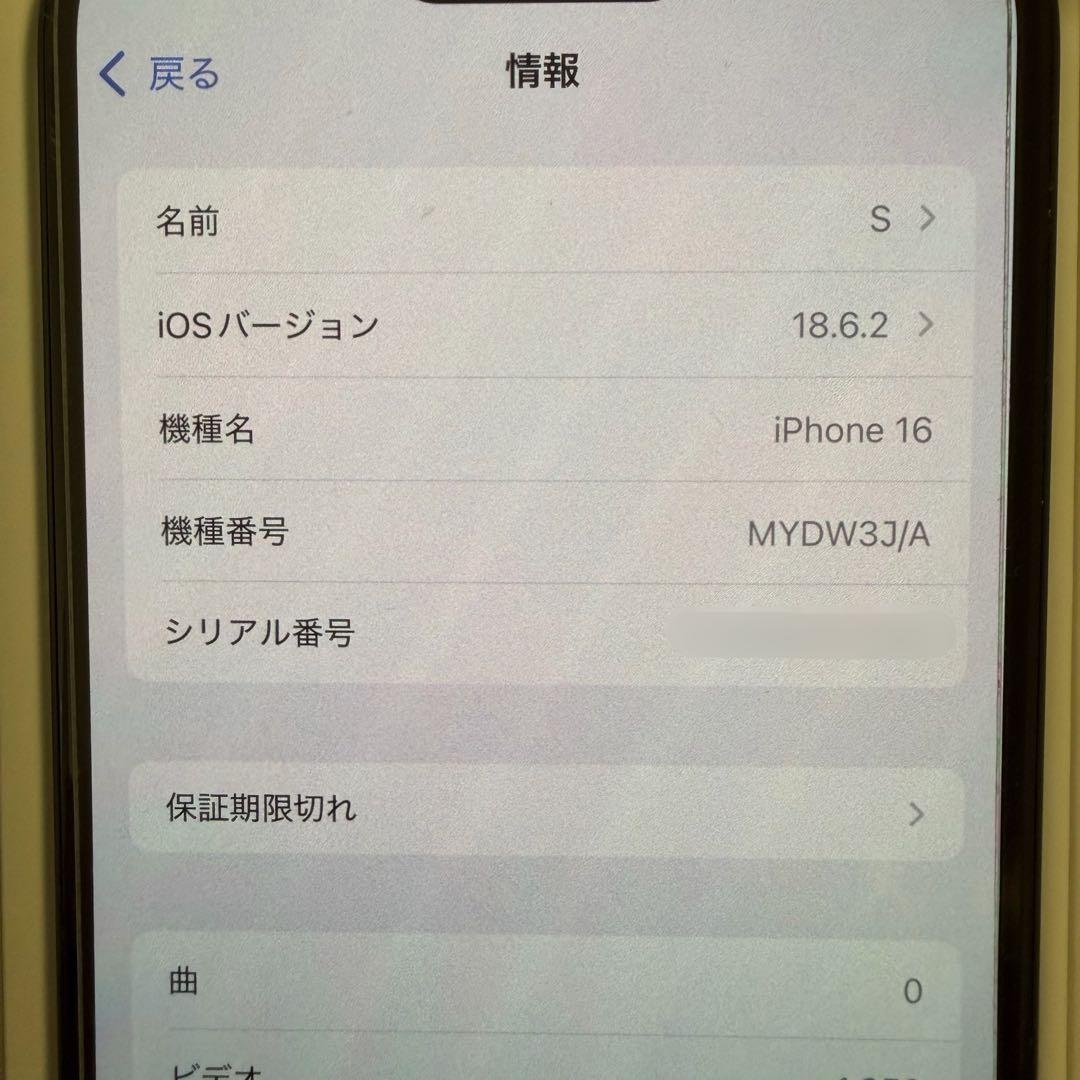 iPhone 16 256GB ブラック SIMフリー eSIM専用 本体