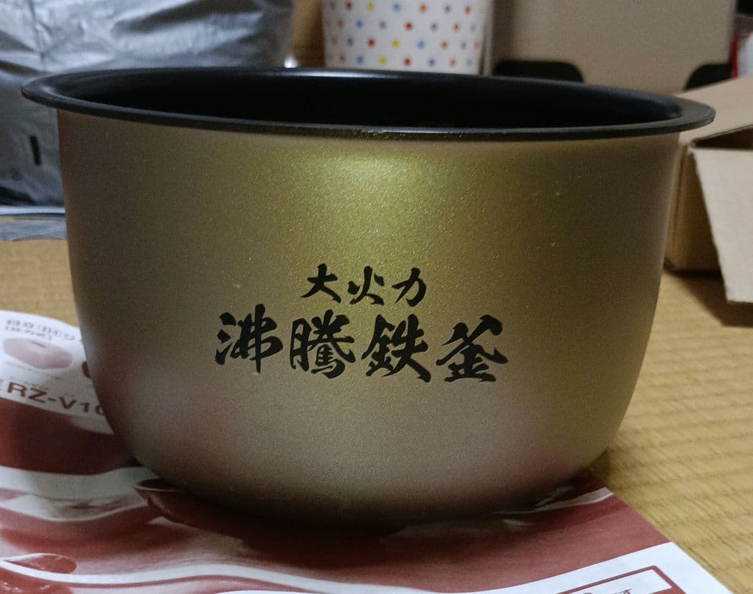 HITACHI 沸騰鉄釜 ふっくら御膳 RZ-V100HM(W) 2024年製