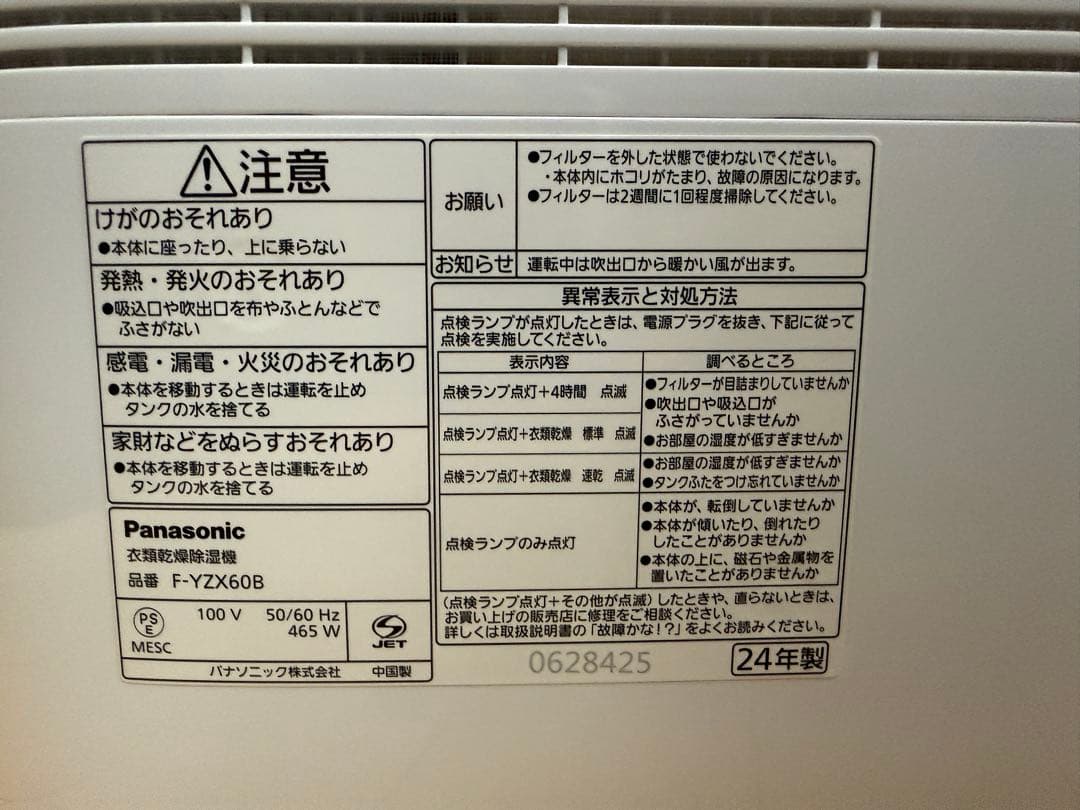 デシカント方式 衣類乾燥除湿機 マットベージュ F-YZX60B-C