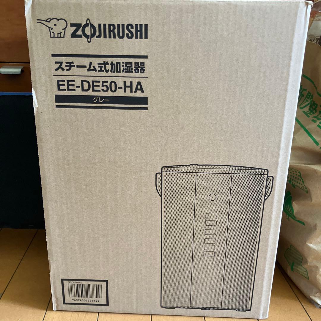 スチーム式加湿器　グレー