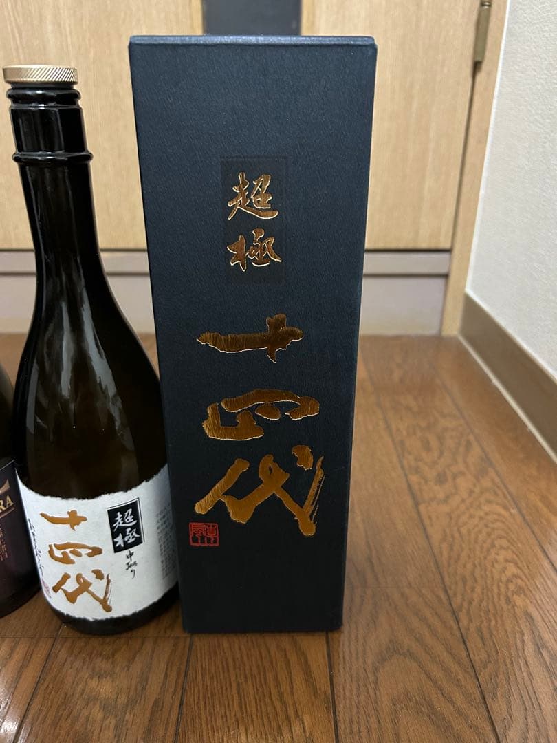 14代 EXTRA & 超極　720mlセット 空き瓶