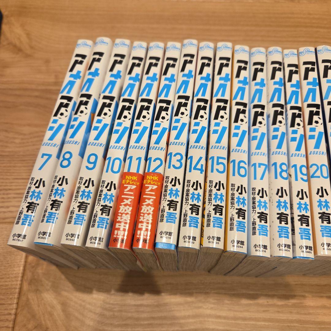 アオアシ　漫画　7～36巻、38巻