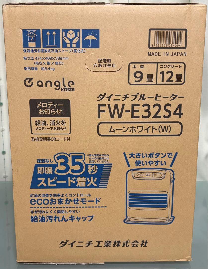 【送料込み未開封】ダイニチ FW-E32S4-W 石油ファンヒーター