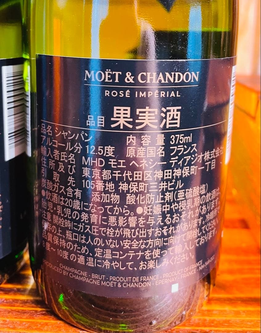 【新品未開栓】モエ・エ・シャンドン 375mlシャンパン3本セット