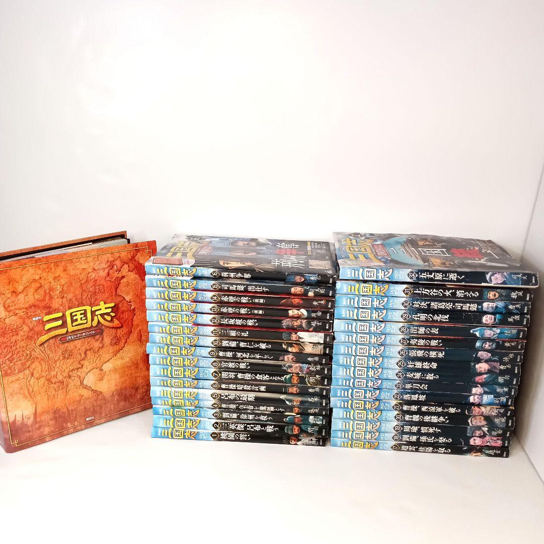 隔週刊 三国志 DVD＆データファイル 全巻 全32巻+バインダー 講談社