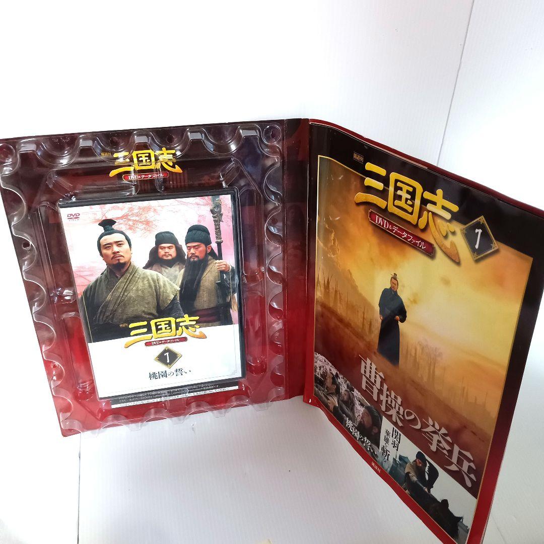 隔週刊 三国志 DVD＆データファイル 全巻 全32巻+バインダー 講談社