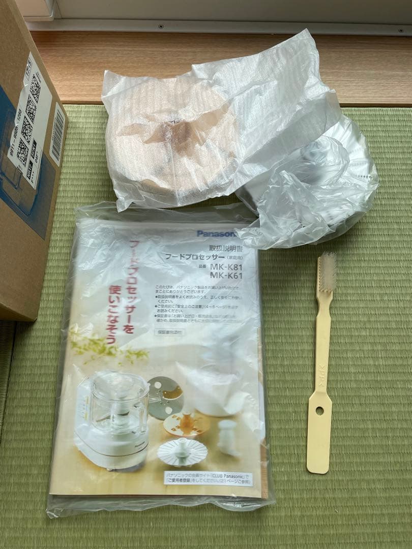 Panasonic フードプロセッサー MK-K61 未使用品