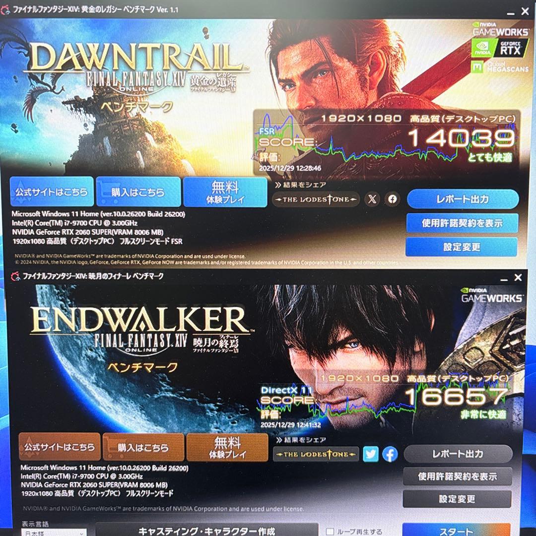 ゲーミングPC i7 9700 RTX2060super モンハンワイルズ推奨↑