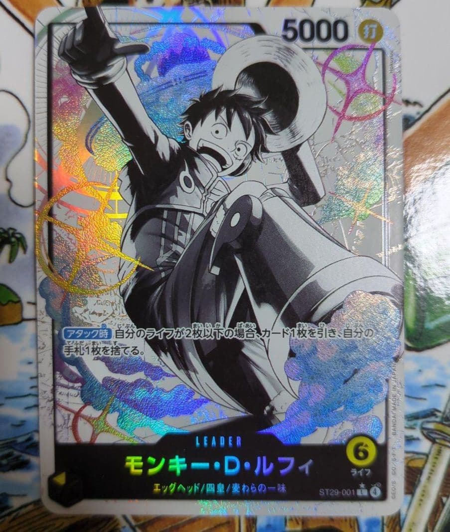 ルフィ　リーダーパラレル