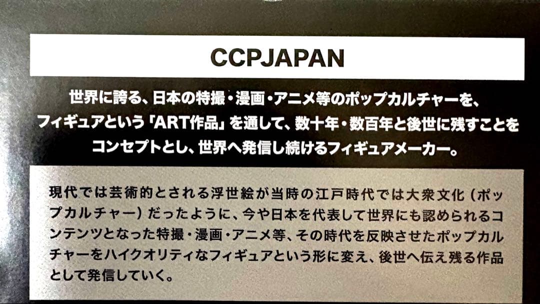 1/6特撮シリーズ 幻覚宇宙人メトロン星人 夕日の決戦イメージ Ver.