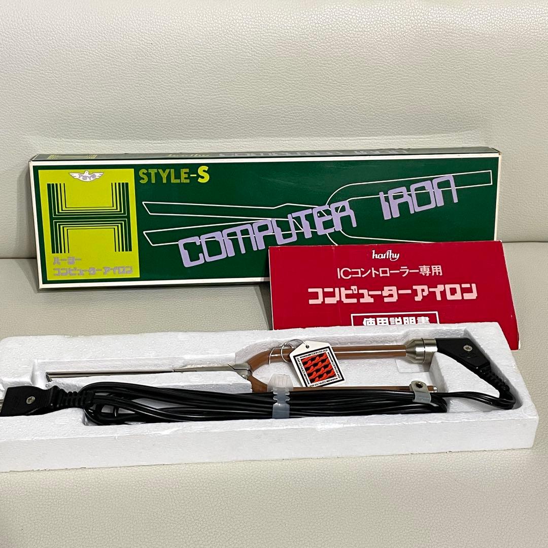 理容★新品★【8mm】8角コンピューター アイロン HAKKOR八光★完動品