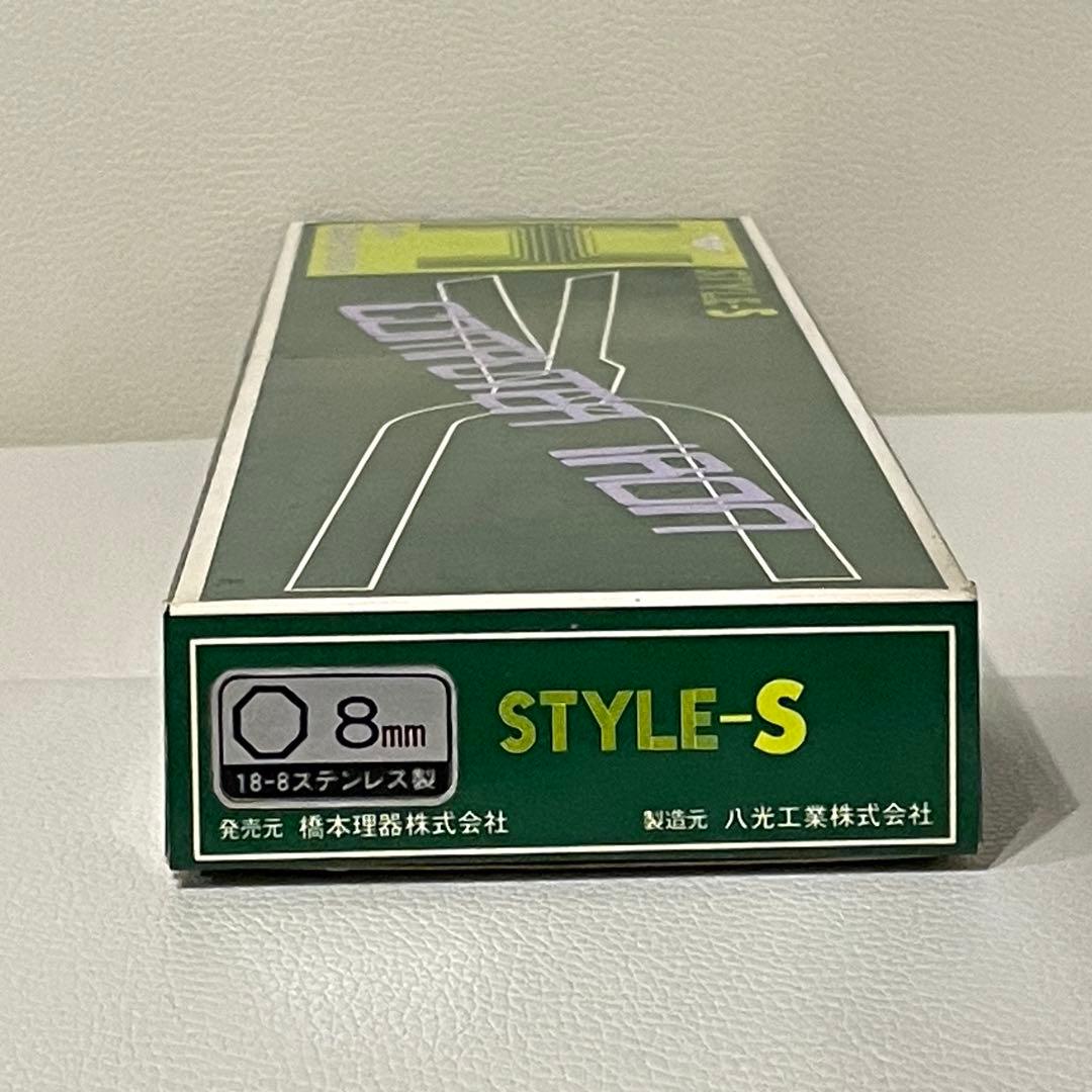 理容★新品★【8mm】8角コンピューター アイロン HAKKOR八光★完動品