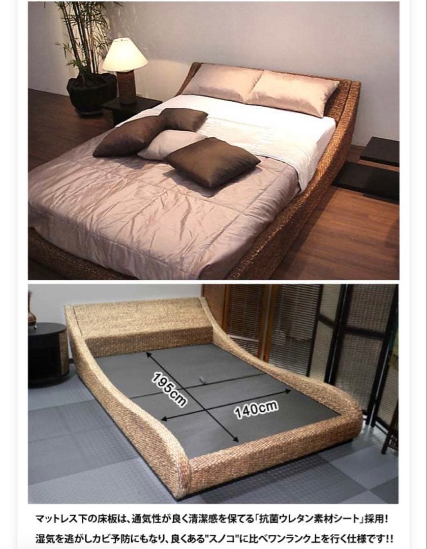 【中古:良品】PERFORMAX モダンラタン風ベッド 195x140cm