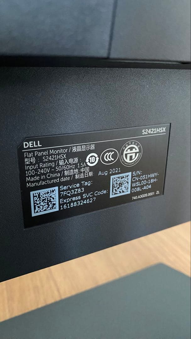 Dell モニター - S2421HSX