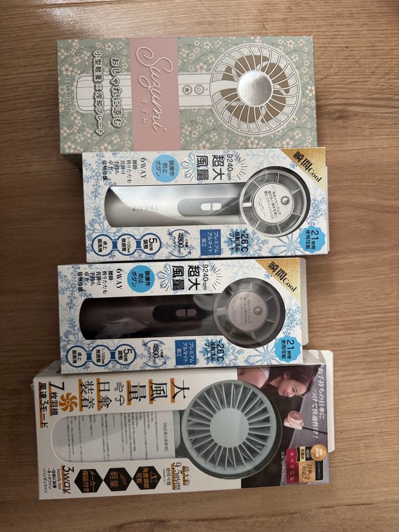 充電式ハンディファン4本まとめ売り